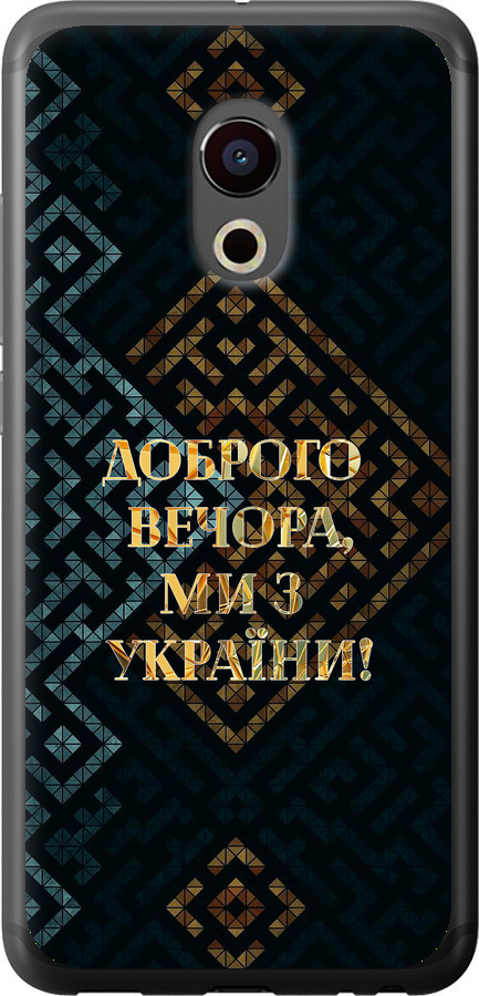 Ми з України v3