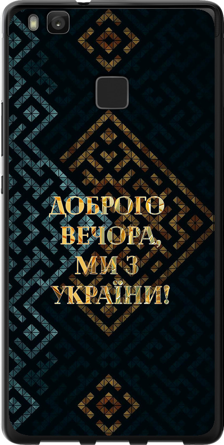 Ми з України v3