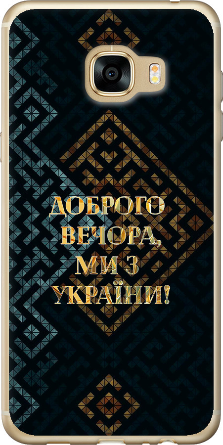 Ми з України v3