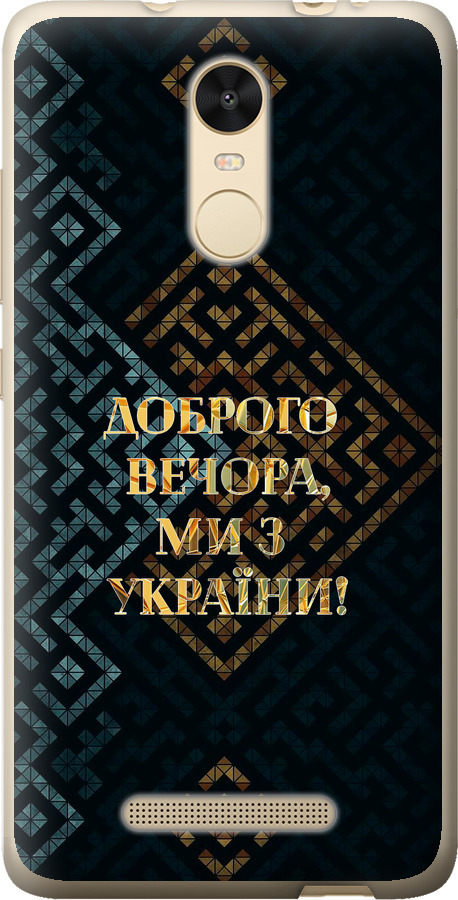 Ми з України v3
