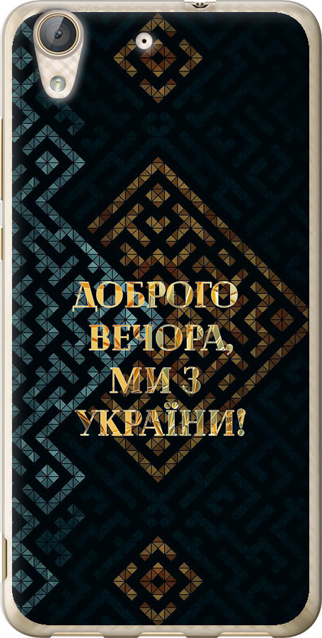 Ми з України v3