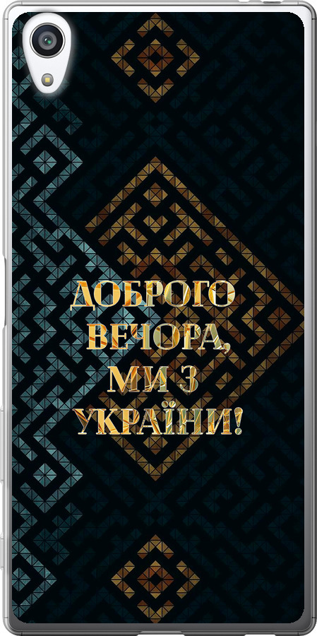 Ми з України v3