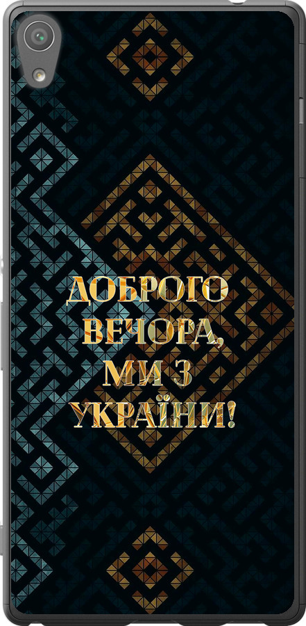 Ми з України v3