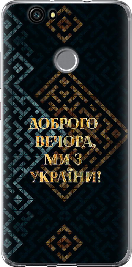 Ми з України v3