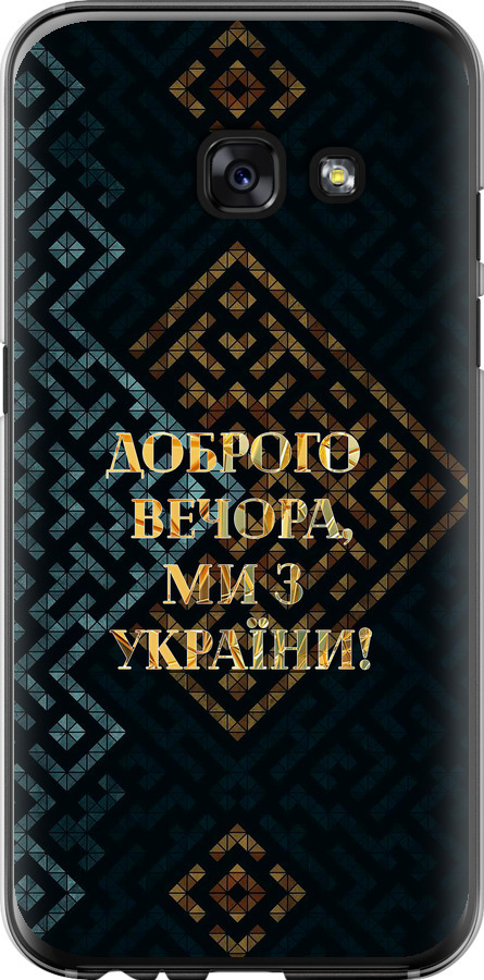 Ми з України v3
