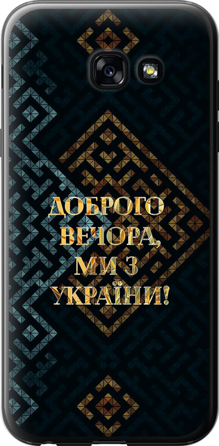 Ми з України v3