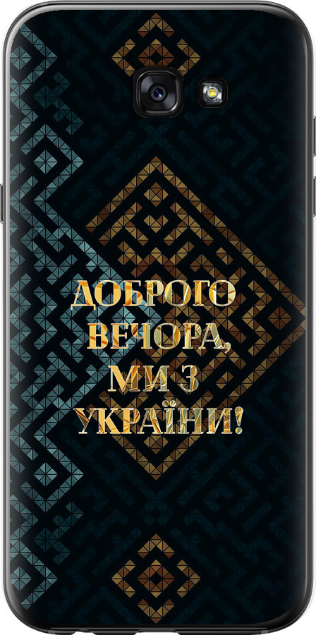 Ми з України v3