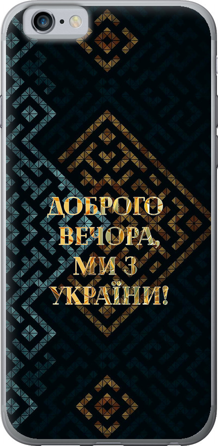 Ми з України v3