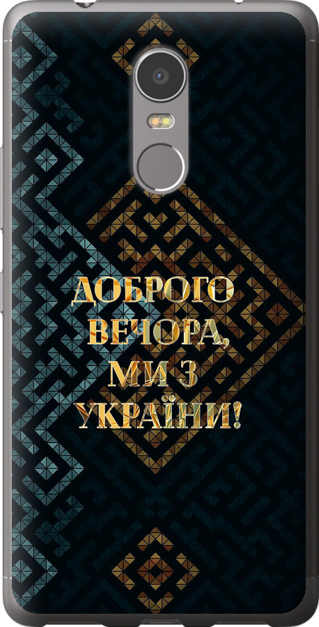 Ми з України v3