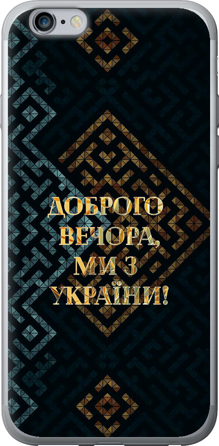 Ми з України v3