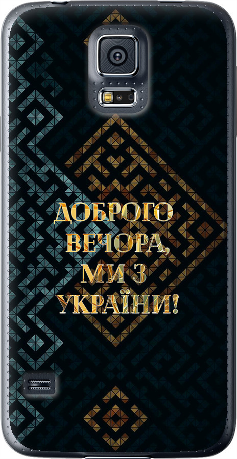 Ми з України v3