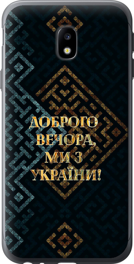 Ми з України v3