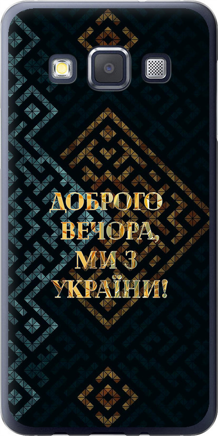Ми з України v3