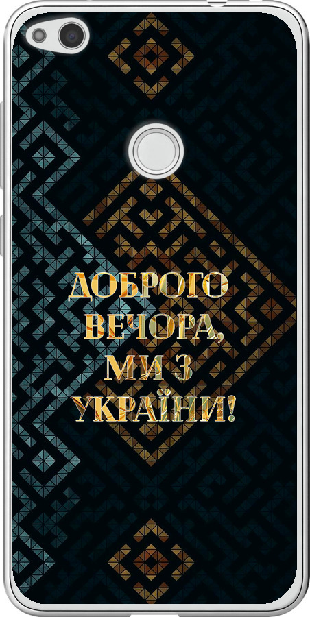 Ми з України v3