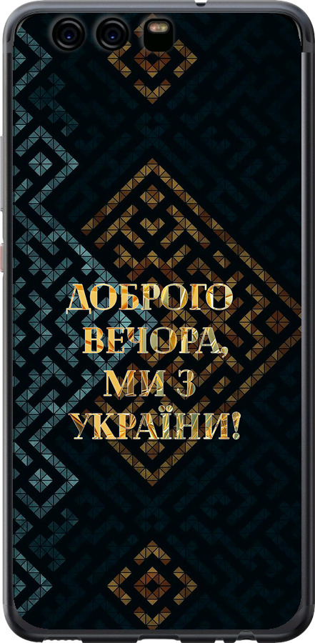 Ми з України v3
