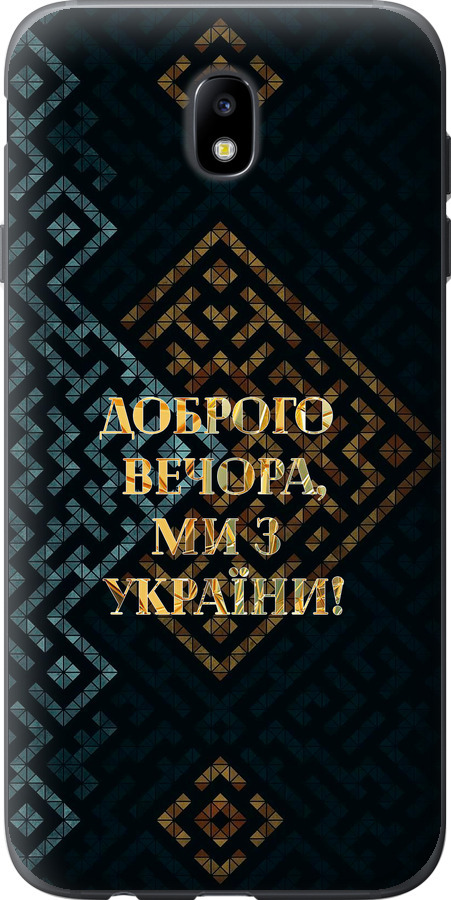 Ми з України v3