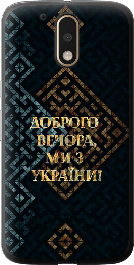 Ми з України v3