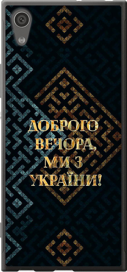 Ми з України v3