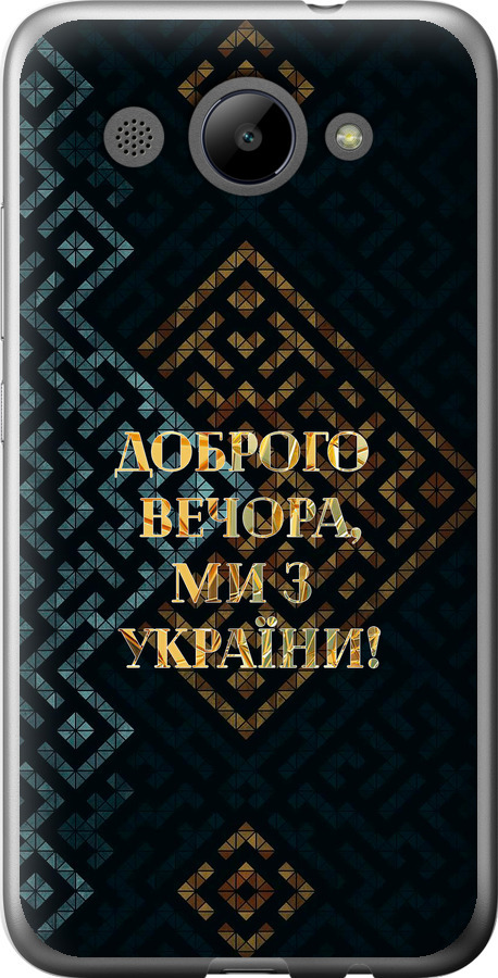 Ми з України v3