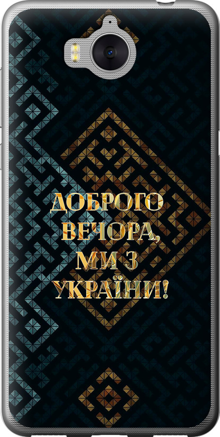 Ми з України v3