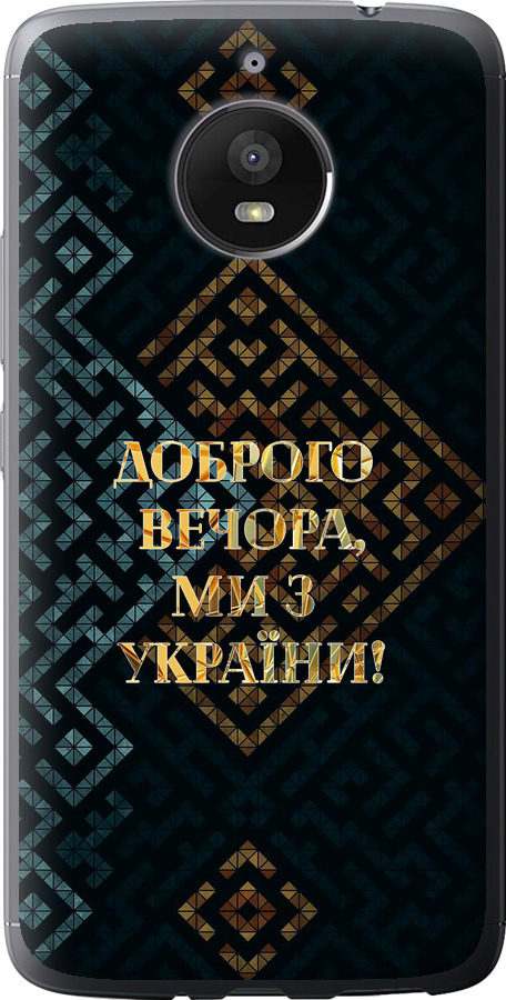 Ми з України v3