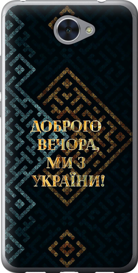 Ми з України v3