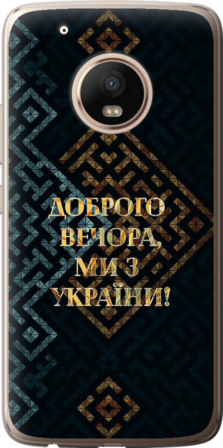 Ми з України v3