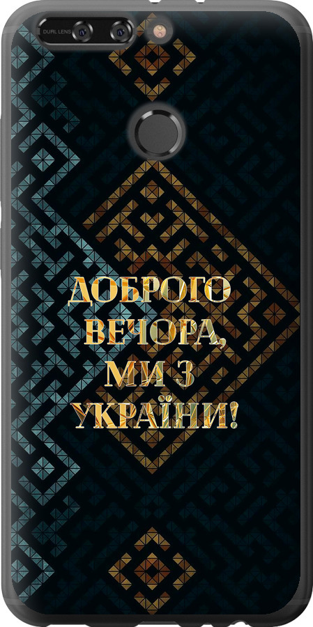 Ми з України v3