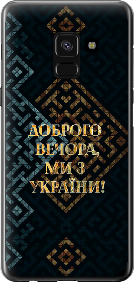 Ми з України v3