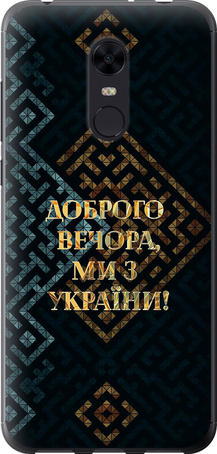 Ми з України v3