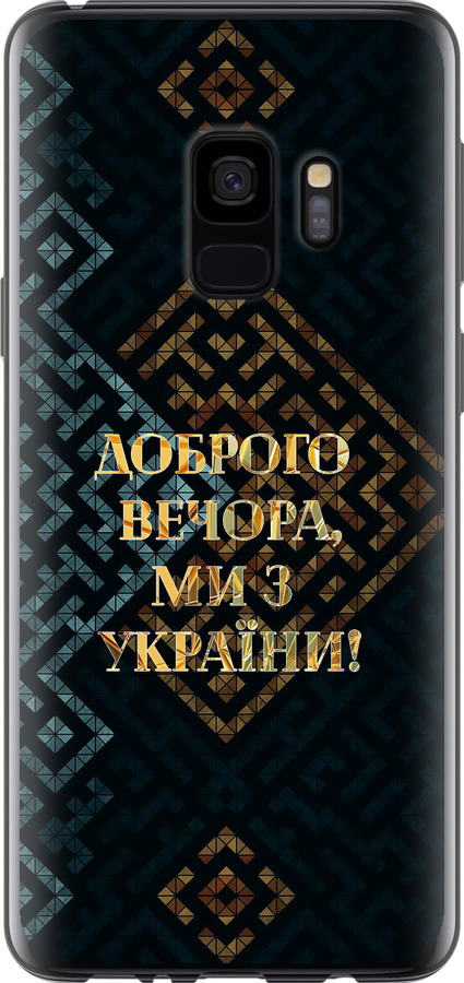 Ми з України v3