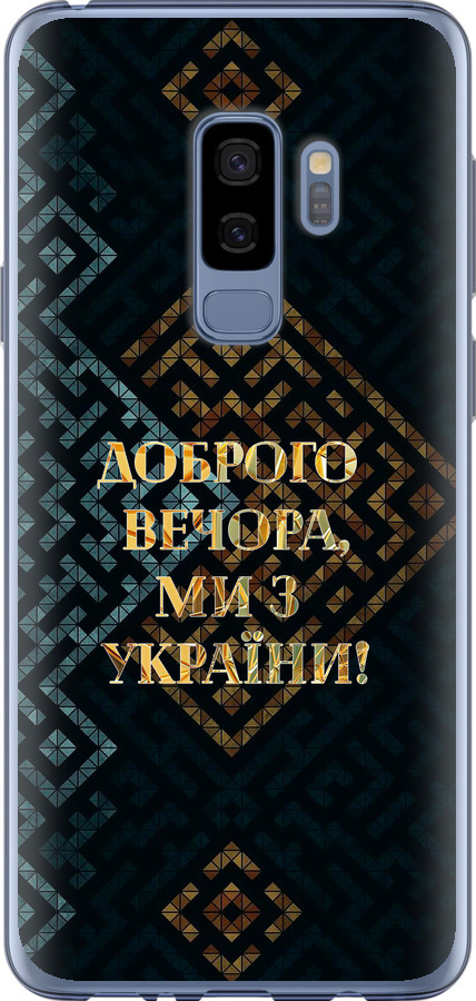Ми з України v3
