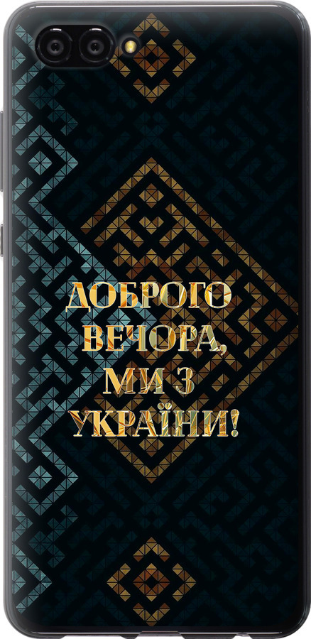 Ми з України v3