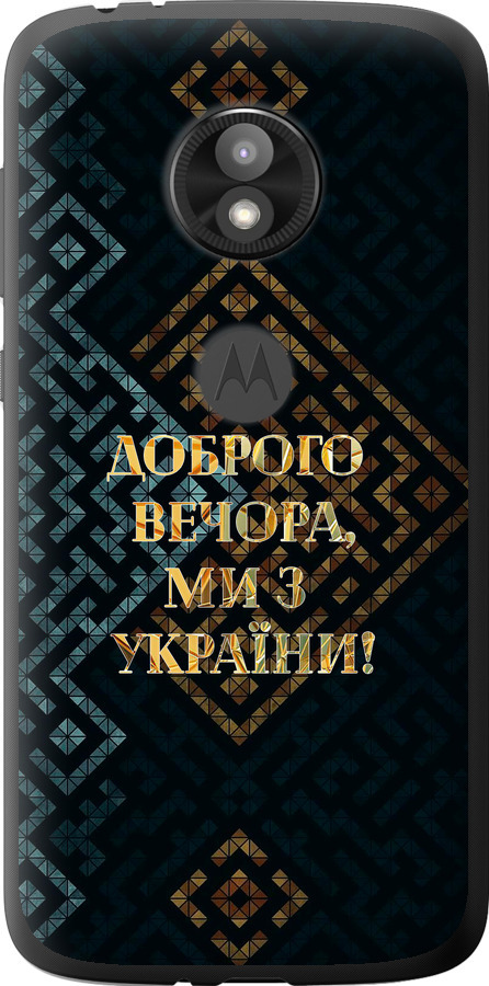 Ми з України v3