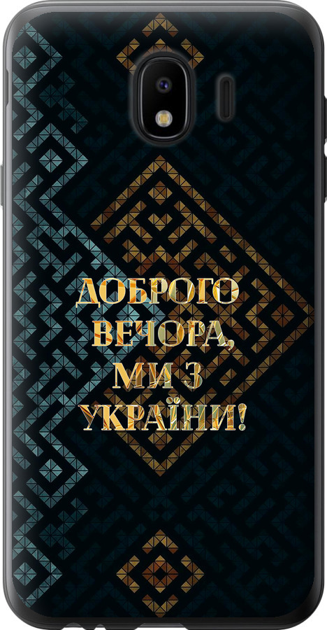 Ми з України v3