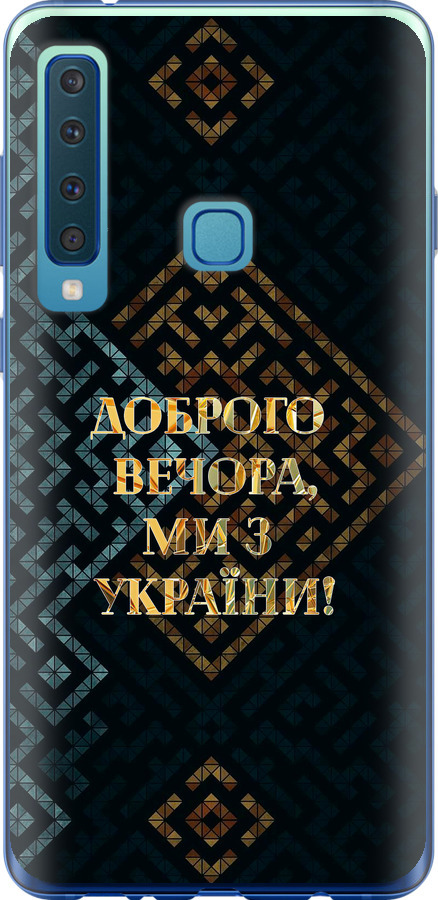 Ми з України v3