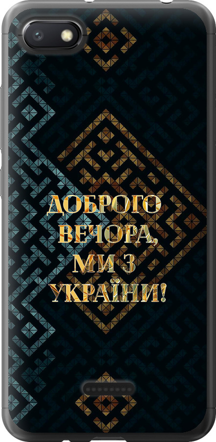 Ми з України v3