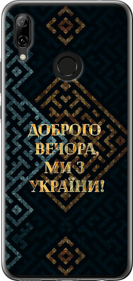 Ми з України v3