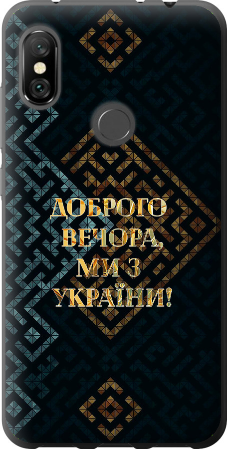 Ми з України v3