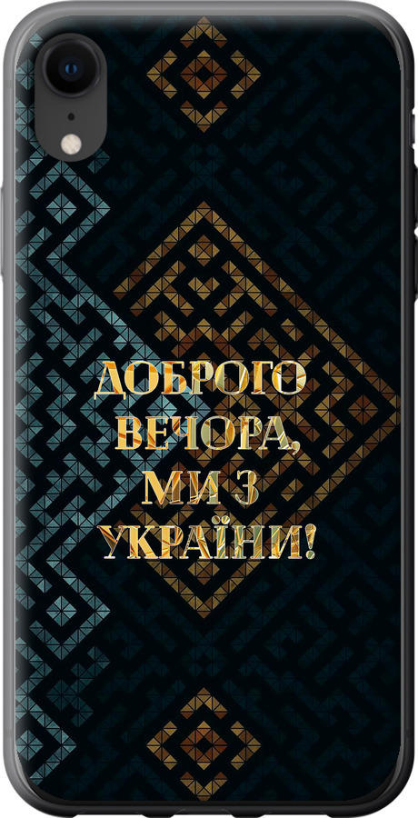 Ми з України v3