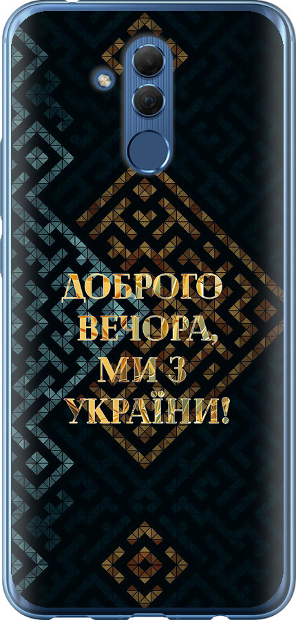 Ми з України v3