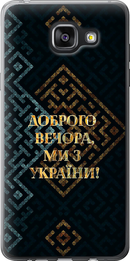 Ми з України v3