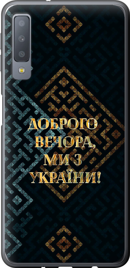 Ми з України v3