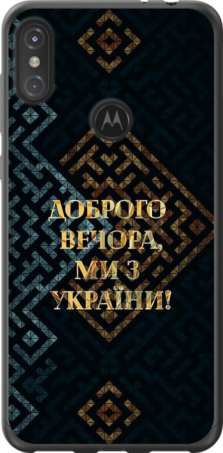 Ми з України v3