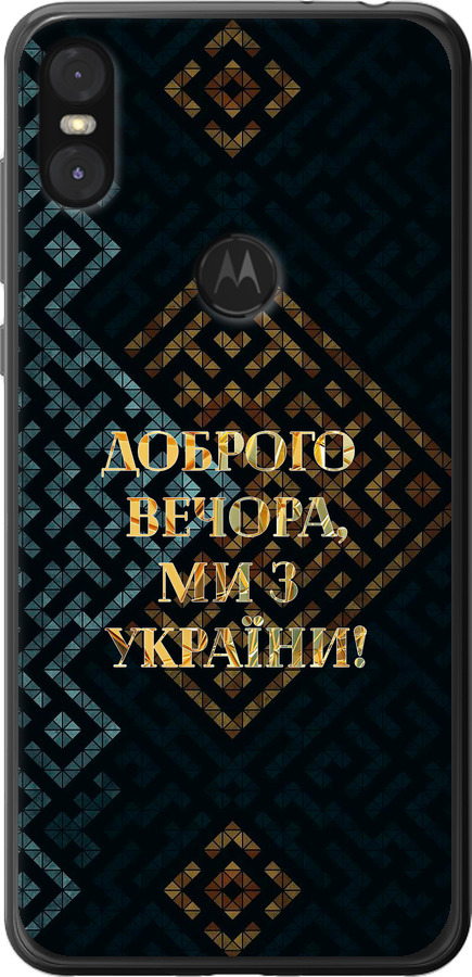 Ми з України v3