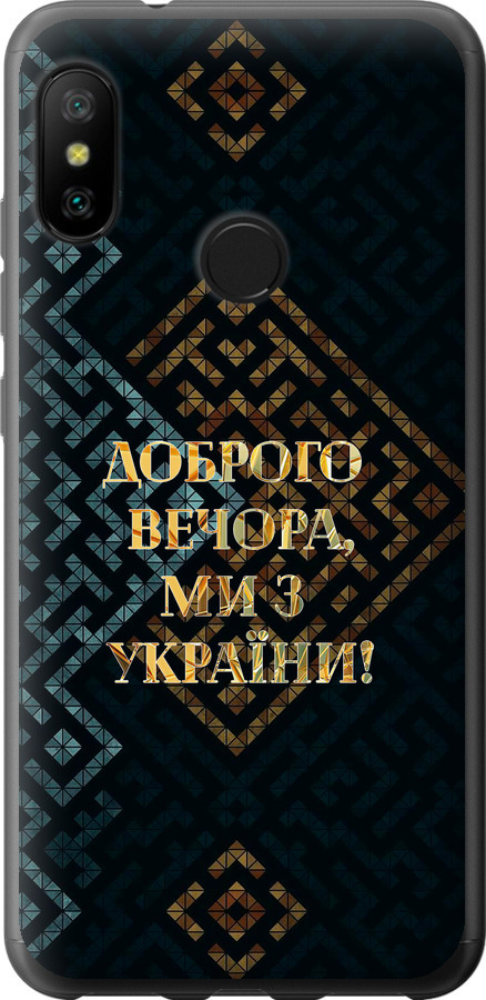 Ми з України v3