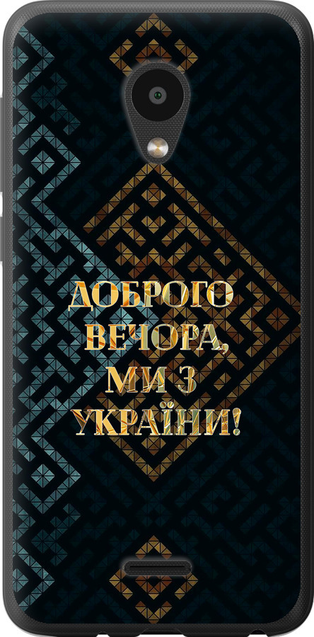 Ми з України v3