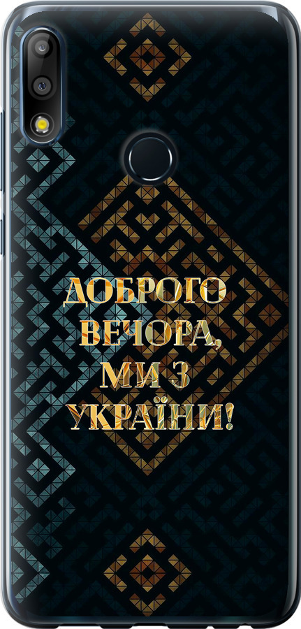 Ми з України v3