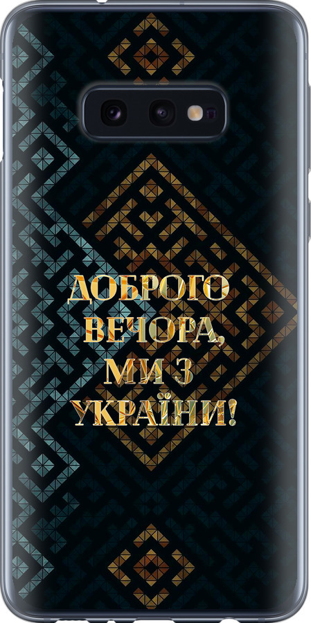 Ми з України v3