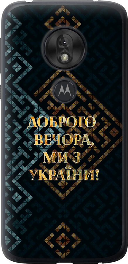 Ми з України v3